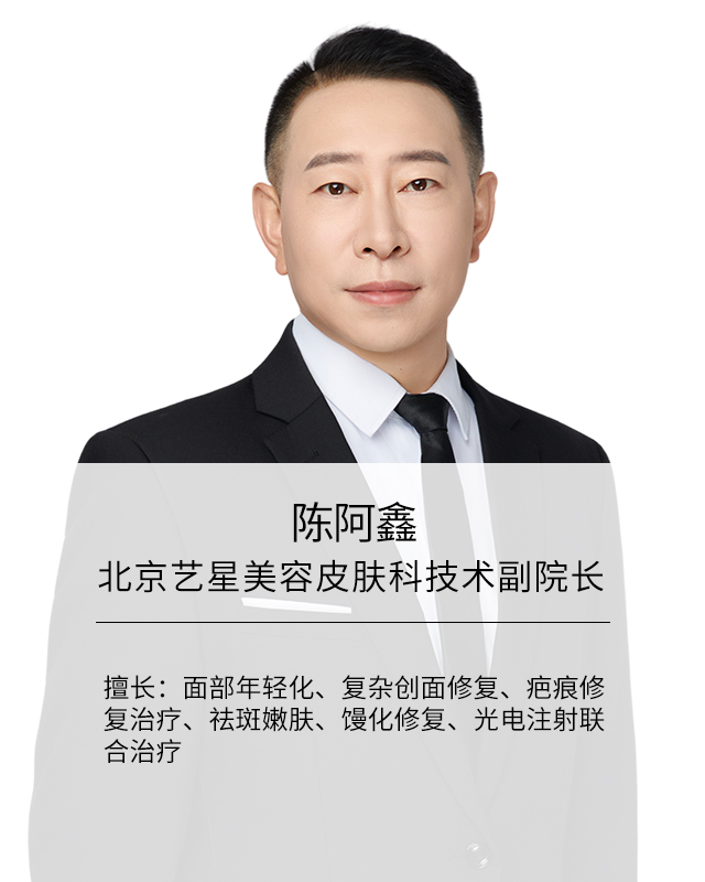 陈阿鑫
